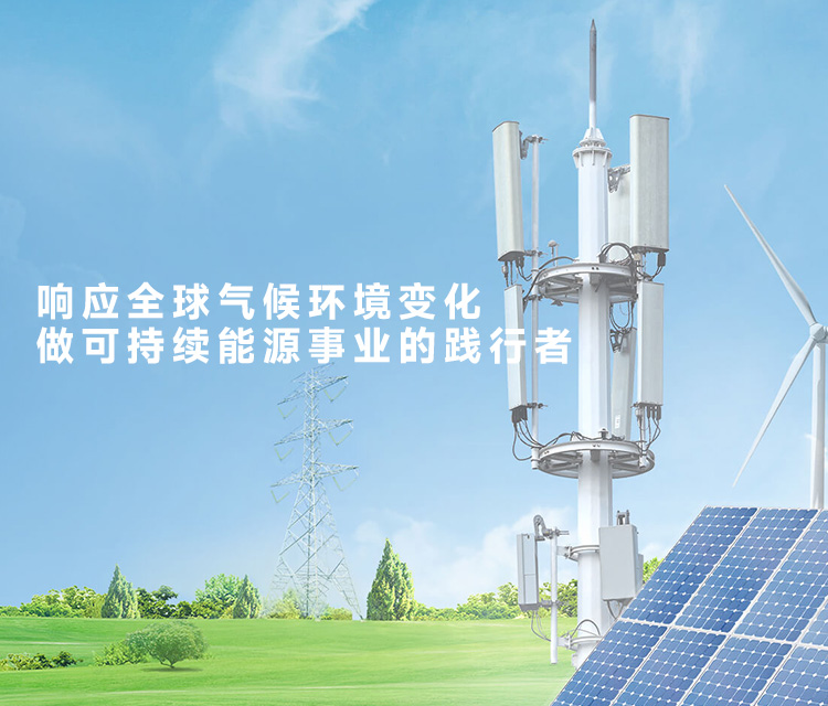 凱泰電子，做可持續(xù)能源事業(yè)的踐行者